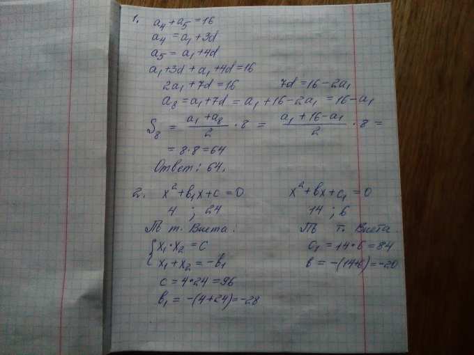 Помогите пожалуйста ( все задания ) - Школьные Знания.pro