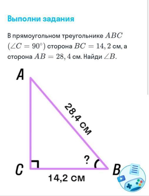 90 сторона. Прямоугольный треугольник 90 градусов. Прямоугольный треугольник угол c 90 градусов. В прямоугольном треугольнике ABC угол c. В прямоугольном треугольнике ABC угол c 90.