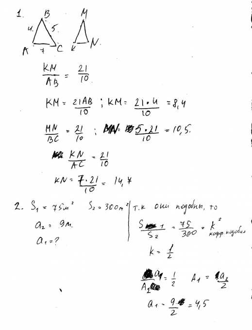 №1 В подобных треугольниках АВС и KMN стороны АВ и KM, BC и MN являются ...