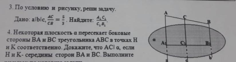 По условию и рисунку реши задачу дано