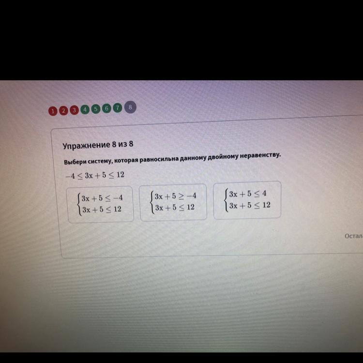 Помогите с Алгеброй, пожалуйста - Школьные Знания.pro