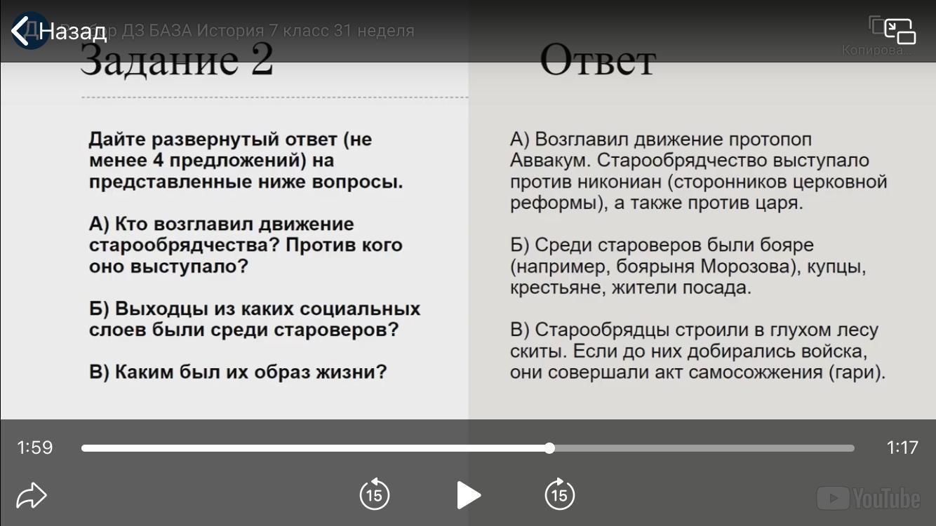 Дайте развернуть ответ на вопрос