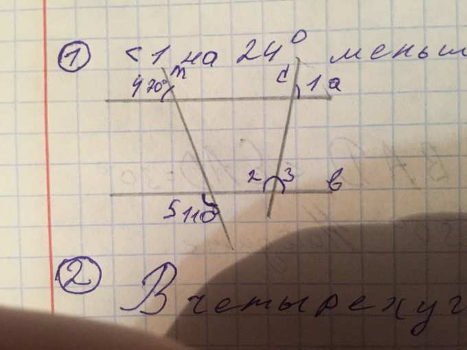 Дано угол 1 32. Угол 1+2 180 , угол 3+4+5180. Угол 2"1/2 2". Угол 24 градуса. Дано угол 1 на 24 градуса меньше угла 2 найти угол 1.2.3.