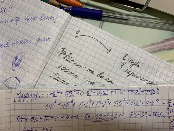 Покажите перевод указанных чисел в десятичную систему счисления ...