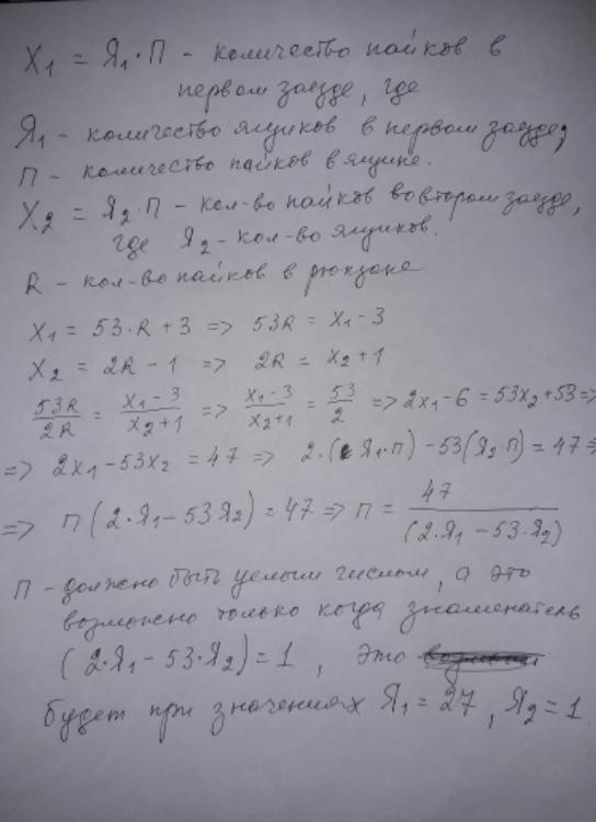 ПОМОГИТЕ ПОЖАЛУЙСТА!! ДАЮ 75 БАЛЛОВВ детский лагерь привезли ...