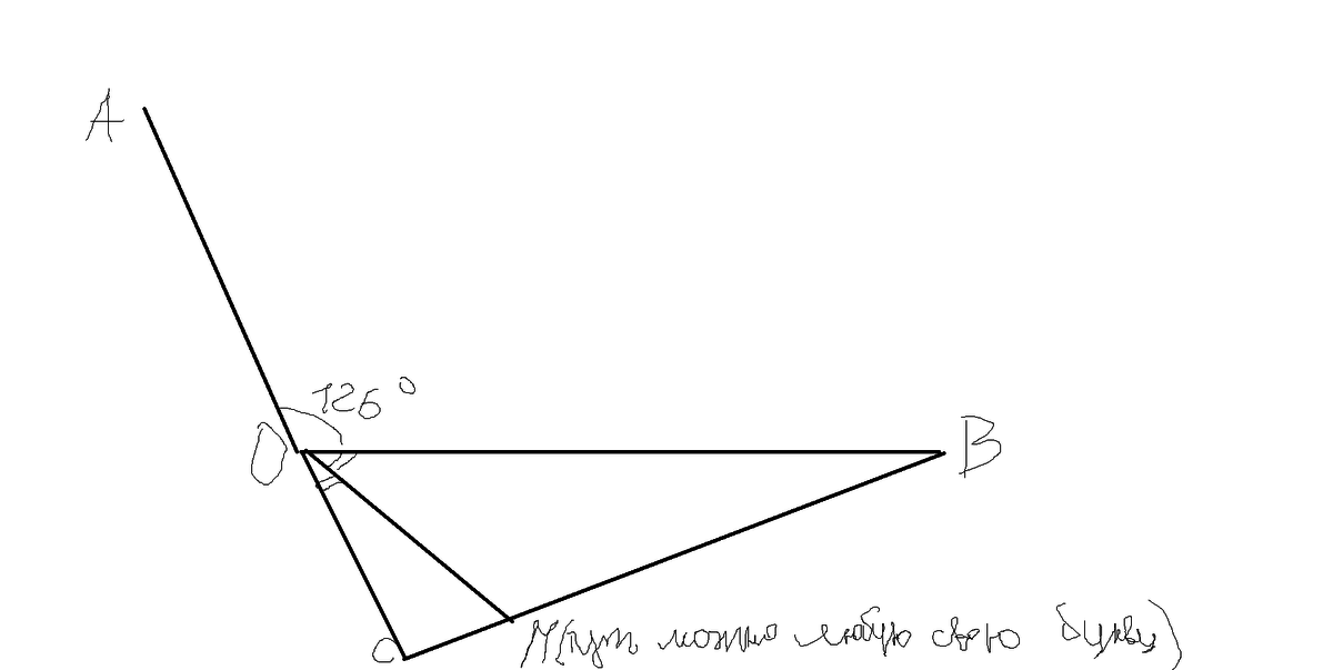 Биссектриса 2 смежных углов. Отметь треугольники в которых есть угол Вос. Начертите угол mos. Начертить угол 126°. Отметьте треугольники в которых есть угол Вос.