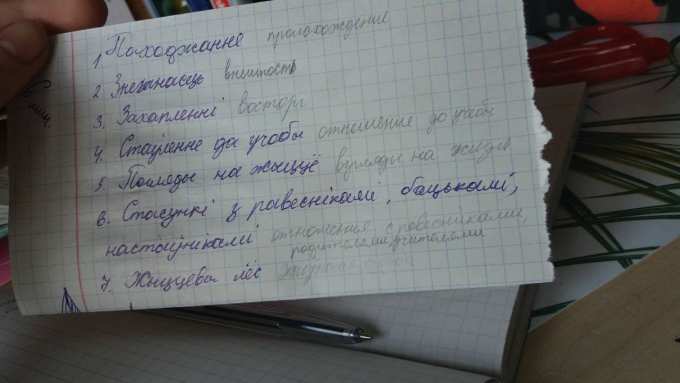 План страта генрых далідовіч