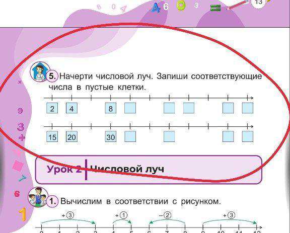 На числовой прямой + 2 к 10. Числовой луч для дошкольников. 7. Отметь на числовом луче число 14 5. Выполни задание на числовом луче 1 класс.