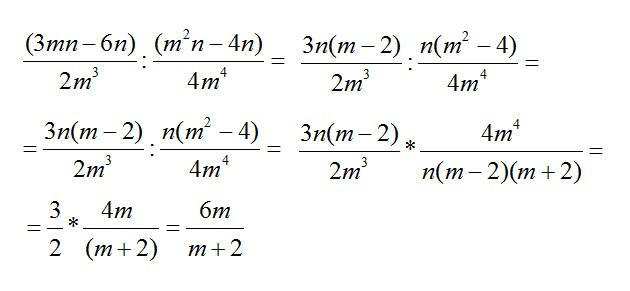 4 m 2 mn n 2. 6mn+3n-2m-1. MN-3m+3-n. 3mn-6n/2m 3. M2-MN-3m+3n.