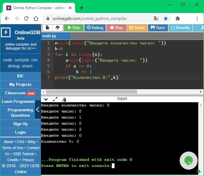 Что выведет программа s input введите слово. A int input введите число. как через input ввести 2 числа. fam = input(&quot;введите фамилию: &quot;) im = input(&quot;введите имя: &quot;). ввод с подсказкой a input введите число преобразовать в целое число.
