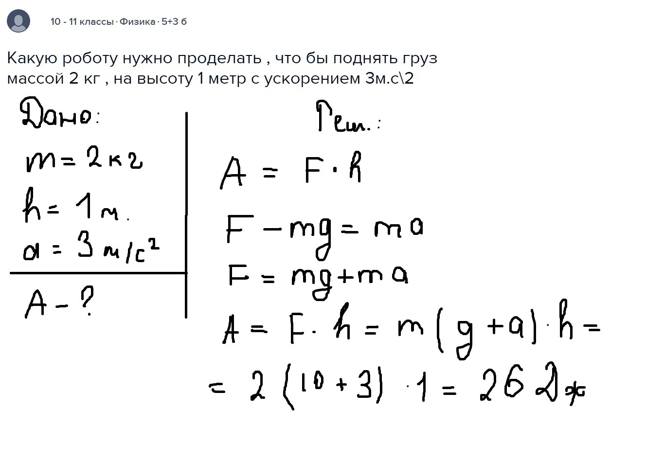 На какую высоту нужно поднять кирпич массой 2 кг чтобы его