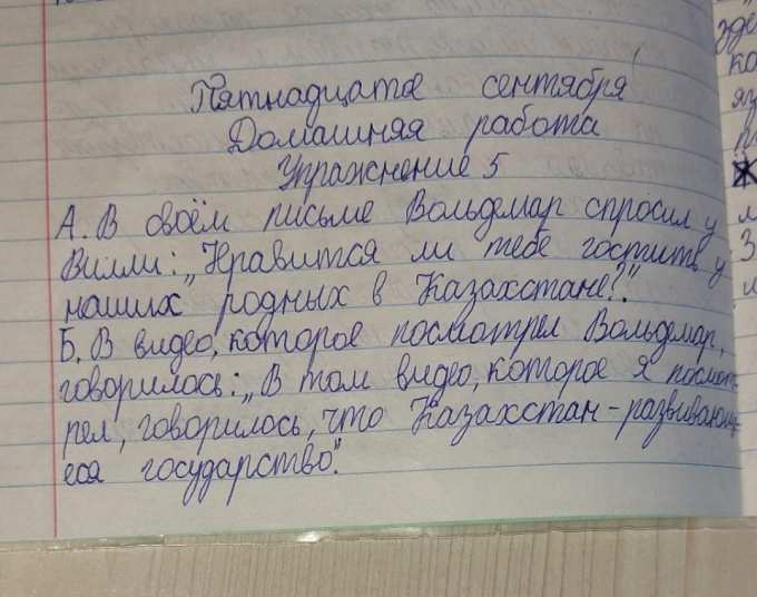 Dear mouse закончи предложение