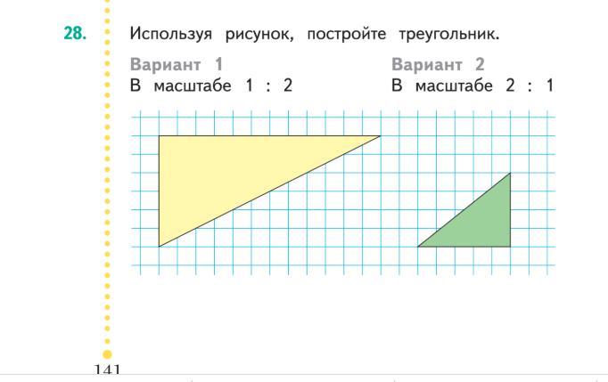 Пользуясь рисунком 18. Используя данные рисунка постройте 1/2b+a.