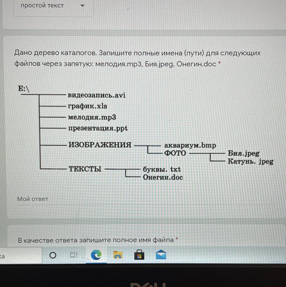 Записать подробный. Запишите полное имя для файла 