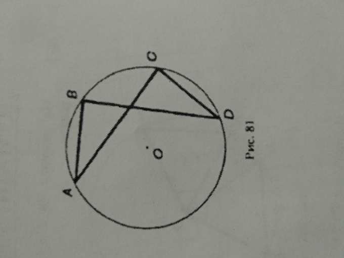 О центр окружности найдите угол acd