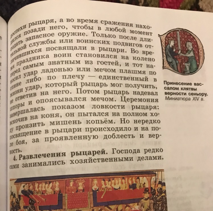 Пересказ история 6. Пересказ про рыцарей. Краткий пересказ воспитания рыцаря. Краткий пересказ рыцарь на час. Пересказ рыцарь на час.