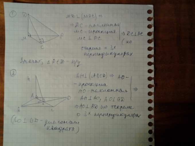 1) Угол C треугольника MPC-прямой. MD - перпендикуляр к плоскости ...