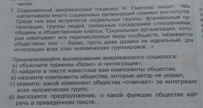 О какой функции процессора идет речь в данном объяснении