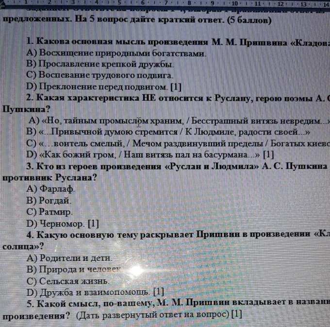 Дай краткие ответы на вопросы. Выберите один правильный ответ из четырёх предложенных. Выбери один правильный ответ из четырёх предложенных. Выберите один правильный ответ из четырёх предложенных 1-3. Выберите один правильный ответ из четырёх предложенных история.