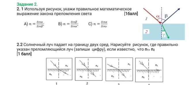 Угол отражения угол преломления. Математическое выражение закона преломления. Закон преломления света рисунок. Задачи на закон преломления света. Выразить закон преломления.