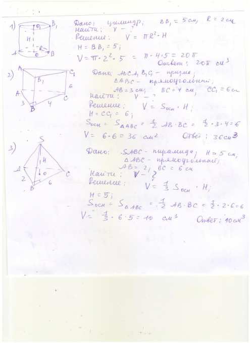 Напишите пожалуйста 3 задачи по геометрии Срочноооооо плачу много 1 ...