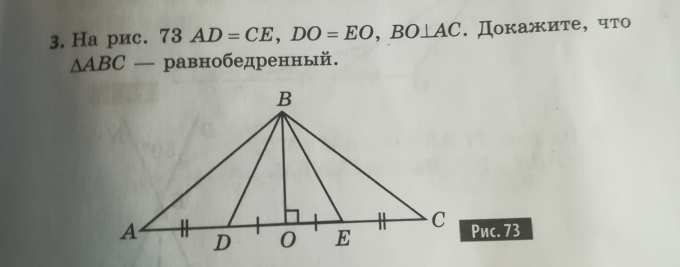 На рисунке 51 треугольник авс равнобедренный ab