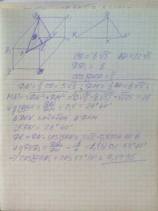 Основанием прямой призмы АВСDА1В1С1D1 является прямоугольник ABCD ...