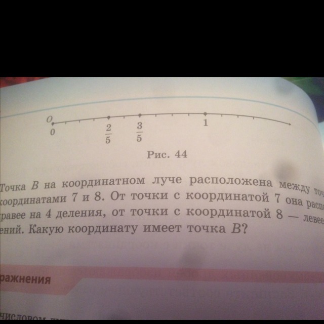 Запишите обыкновенный. Дроби которые больше 3/4. Запиши 5 дробей которые меньше 1/5. Запишите 3 дроби, которые меньше. Дробь которая больше 1 но меньше 2.