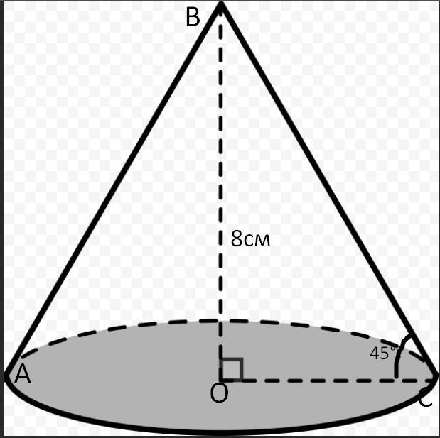 Образующая конуса длиной 9 см. Образующая конуса наклонена к основанию.