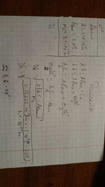 №1определите наибольшую скорость электрона вылетевшего из цезия при ...