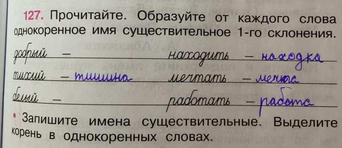 Читать сущ. Читать образовать существительное. от данных глаголов образуйте и запишите имена существительные. упражнение 164 прочитайте образуйте от данных.