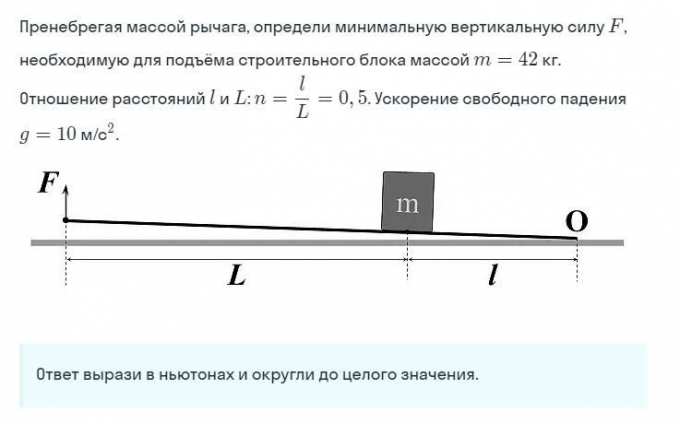 Определить силу f2. Весом рычага пренебречь. Определите минимальную силу. Определит вертикальную силу f. Учет веса рычага.