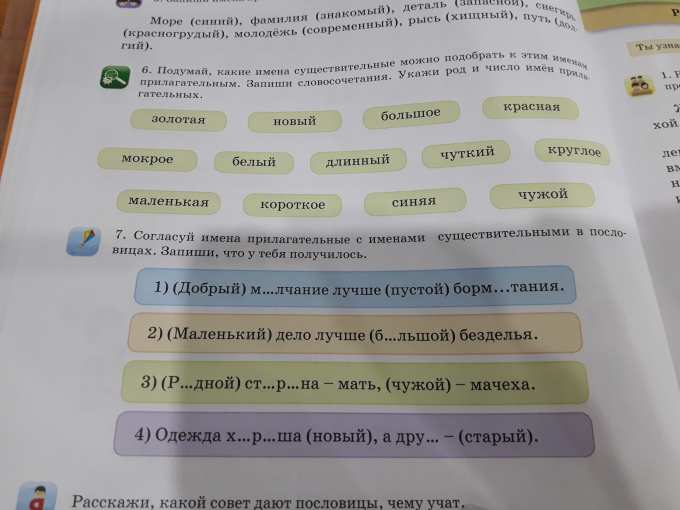 Из каждого предложения выпиши словосочетания по схеме раскрывая скобки дождик пошел