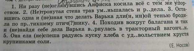 Спиши расставляя пропущенные запятые обозначьте. Спишите расставляя и объясняя пропущенные запятые. Спишите расставляя пропущенные запятые обозначьте орфограммы. Упражнения 277 спишите , расставляя и объясняя пропущенные запятые.. 450 Спишите расставляя пропущенные запятые приставки не и ни.