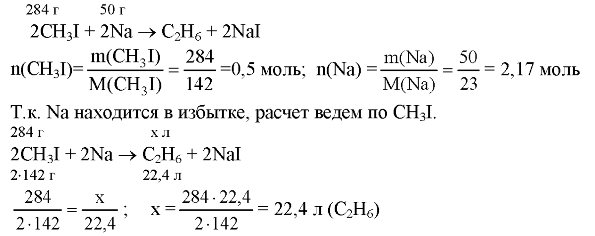 какой объем этана можно получить при взаимодействии хлорметана массой ...