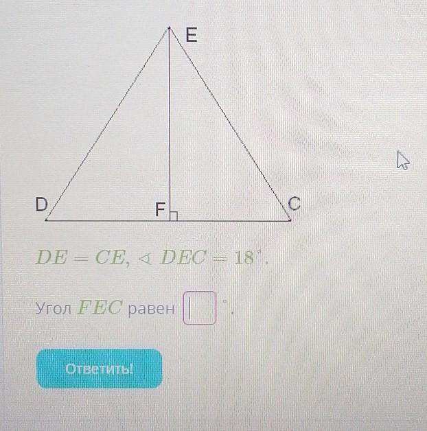 На рисунке ae dc