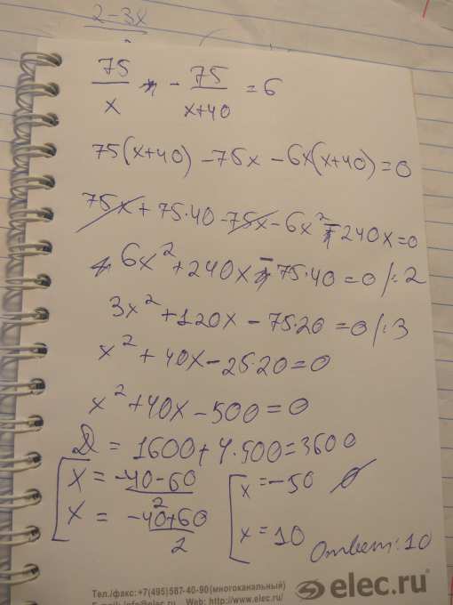 Из пункта A в пункт B,расстояние между которыми 75 км.,одновременно ...