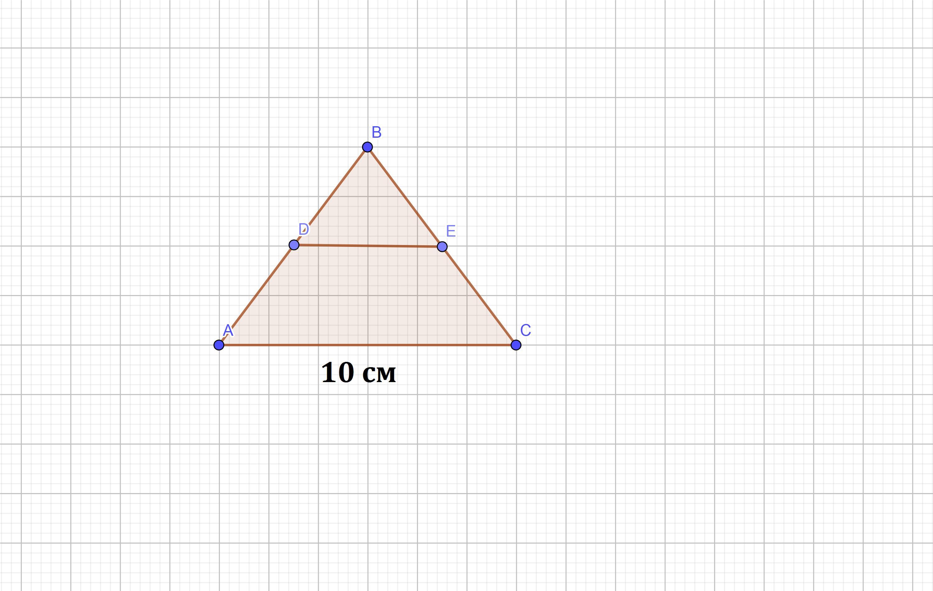 Средняя линия треугольника параллельна стороне ас