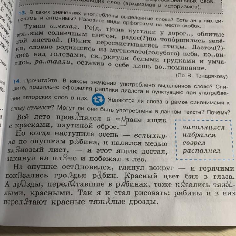 Прочитайте в каком значении употреблено слово. Прочитайте в каком значении употреблено выделенное слово. Безыскусственный в каком значении употреблено слово.