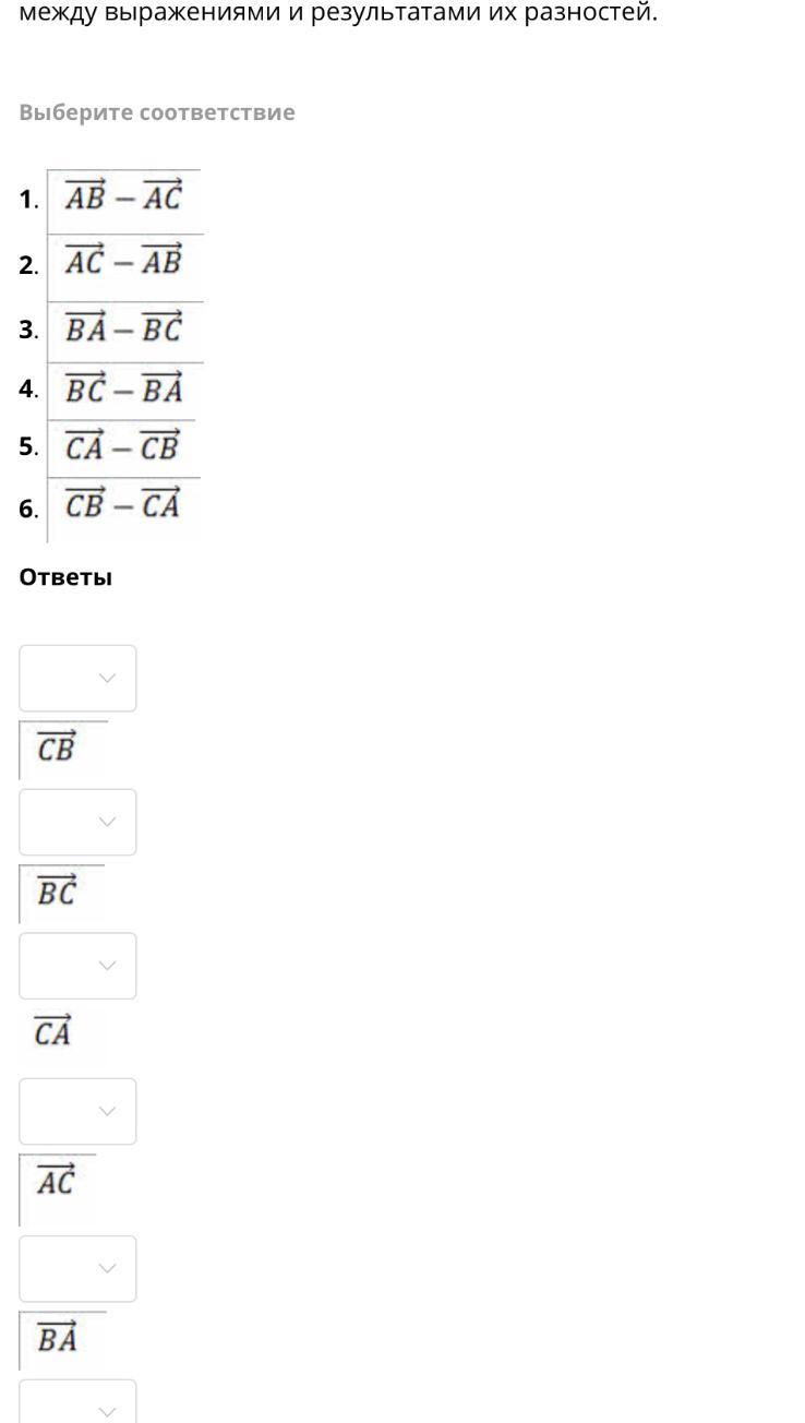 Установите соответствие между выражениями и событиями. Установите соответствие между выражениями и их значениями. Установите соответствие между выражениями и их значениями. 40 стр 7 класс. Установите соответствие между фразеологизмами и их значениями.