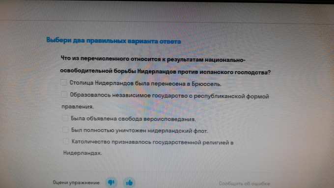 Составьте в тетради план по теме причины освободительной борьбы в нидерландах против испании