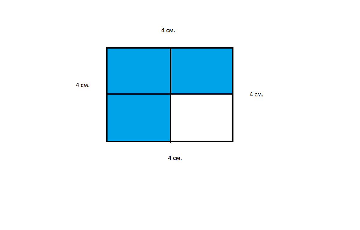 Построй квадрат со стороной 4 сантиметра