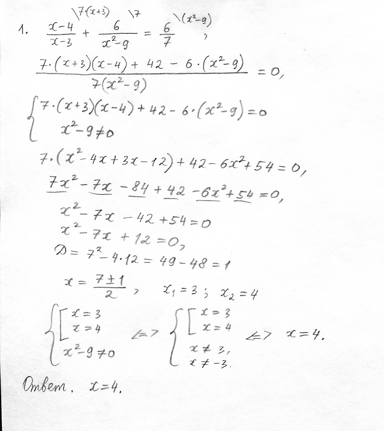 Дробные рациональные уравнения. Нужно решать по теореме Виета или с ...