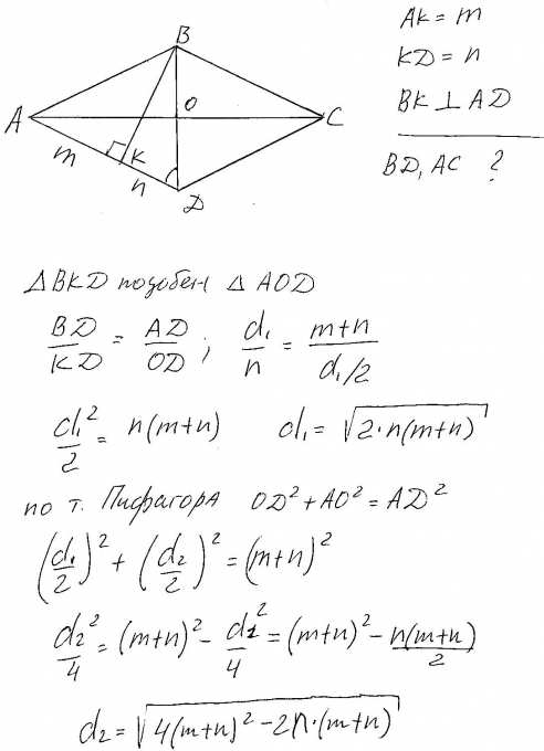 Ребят, помогите оч нужно.. Высота ромба, проведенная из вершины тупого ...