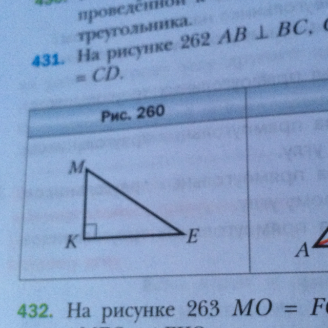 На рисунке 260 изображен треугольник MKE с прямым углом при вершине K ...