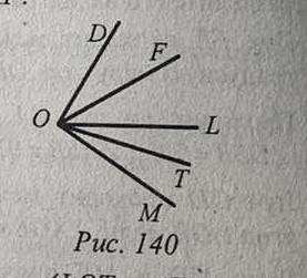На рисунке 140 угол