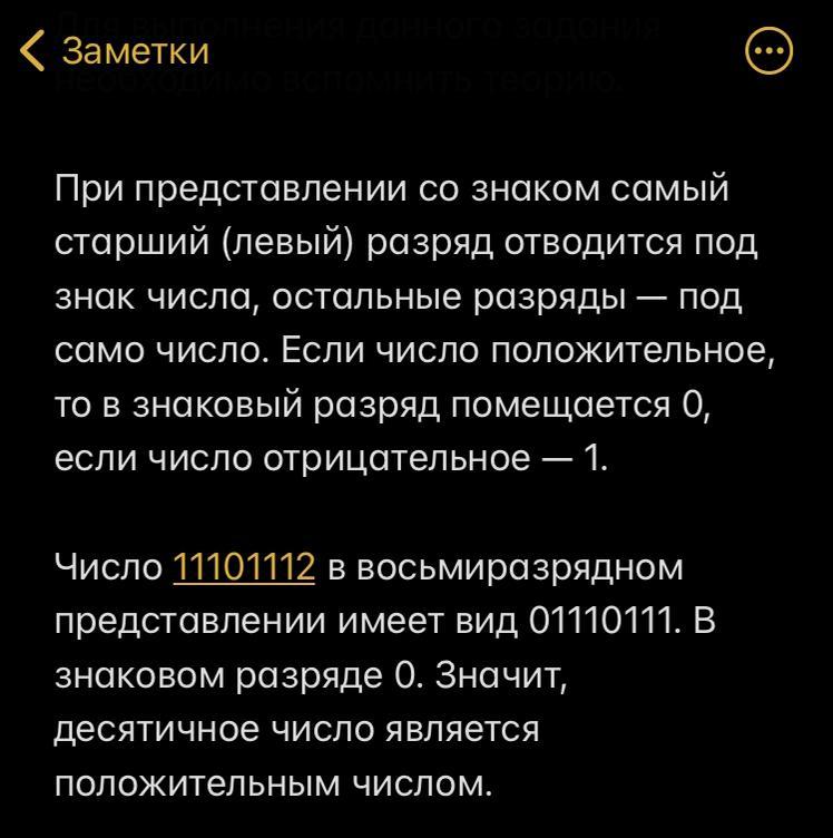 Число в восьмиразрядном представлении имеет вид. Число в восьмиразрядном представлении имеет. Восьмиразрядном представлении имеет вид. Отрицательное число в восьмиразрядном представлении. Число 1010111 в восьмиразрядном представлении имеет вид:.