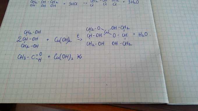 Как при помощи гидроксида меди (2) распознать глицерин и уксусный ...