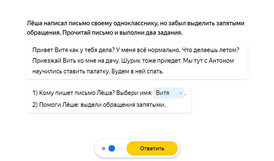 Забыть выделить. Письмо своему однокласснику. Прочитайте письмо и выполнение задания. Женя оставила послание сврему Однок. Писающий Леша.