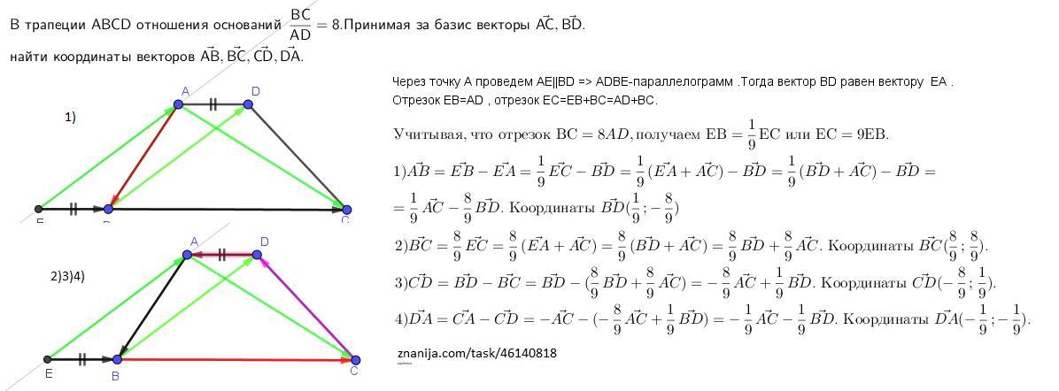 Найдите вектор ав ас